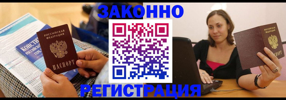 миграционный учет в Усолье-Сибирском