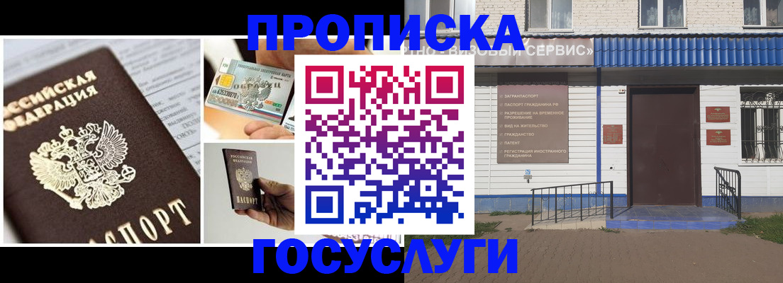 прописка от собственника в Усолье-Сибирском