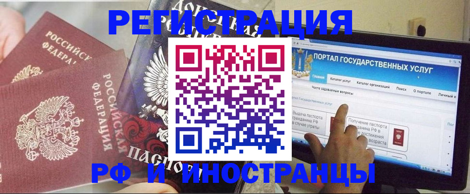 временная регистрация адрес в Усолье-Сибирском