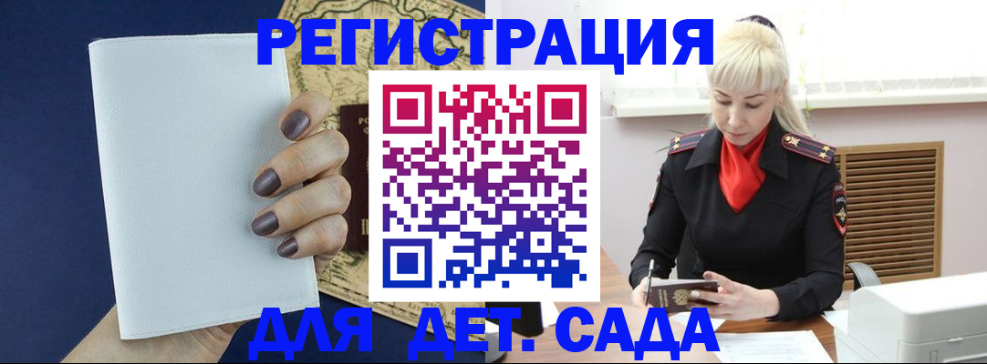 миграционный учет в Усолье-Сибирском