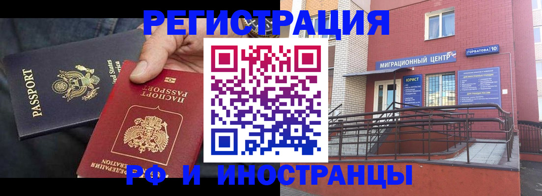 временная регистрация в Усолье-Сибирском