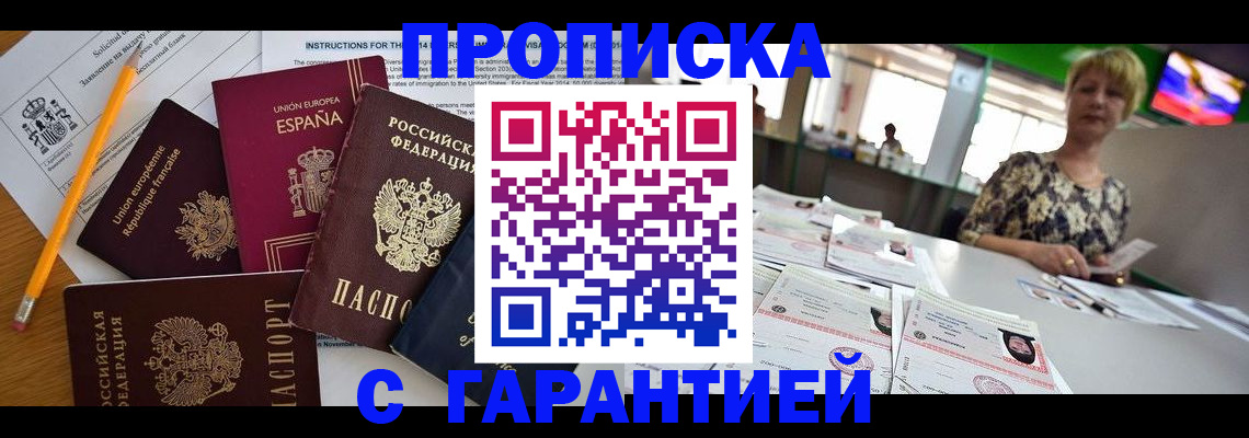 прописка для школы в Усолье-Сибирском